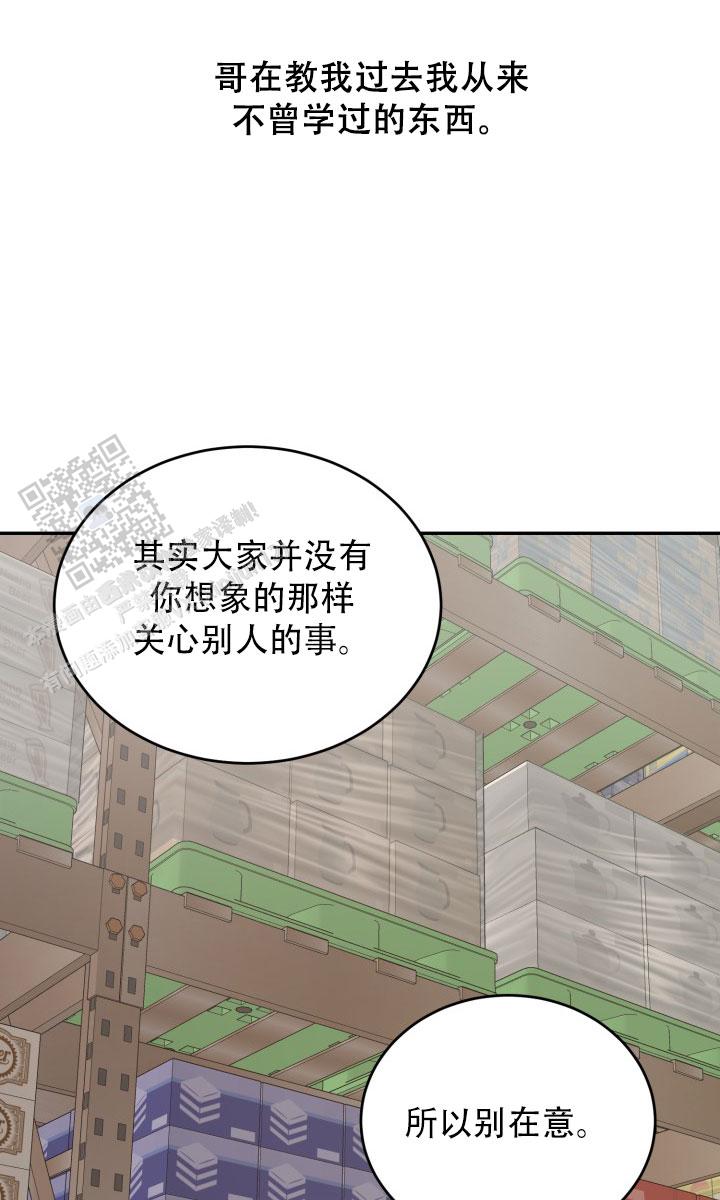 v12动物园漫画,第95话1图