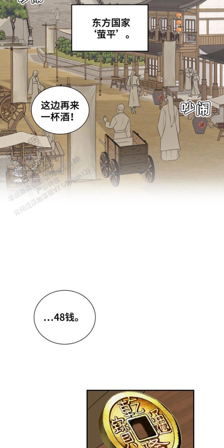 动物园系列漫画,第103话1图