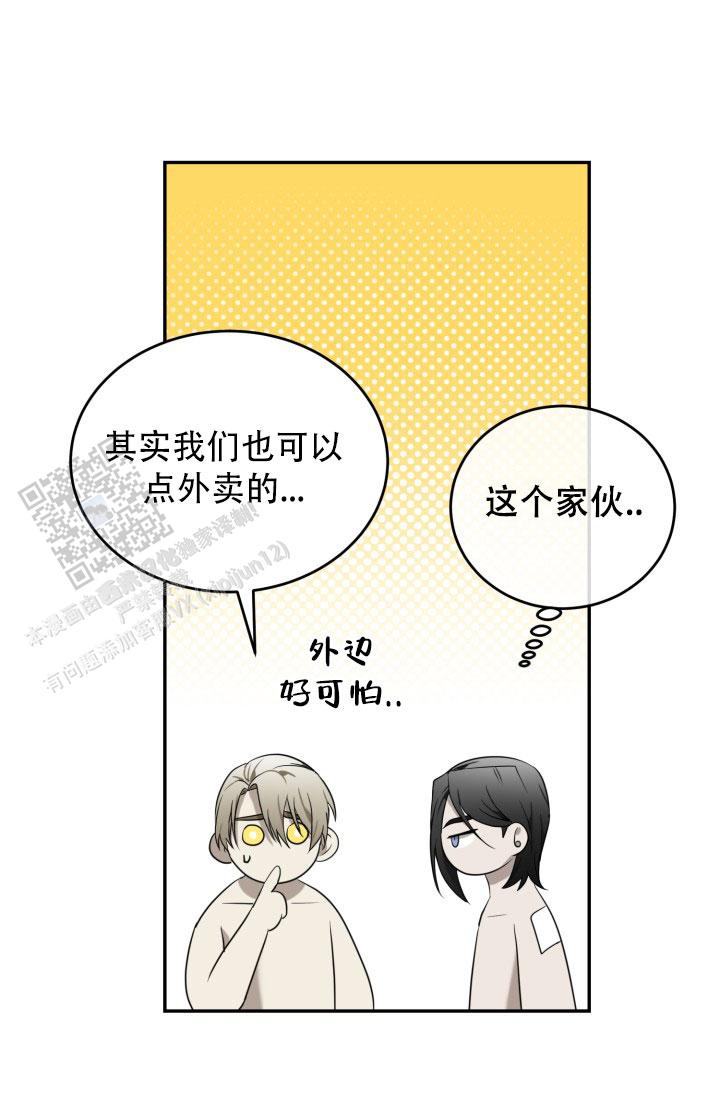 爆笑动物园第二季漫画,第94话2图