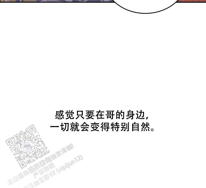 v12动物园漫画,第95话2图