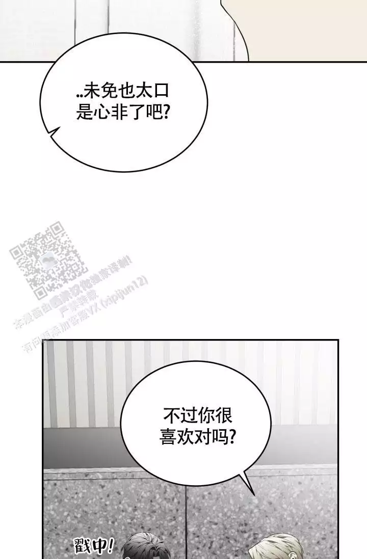 动物园系列第二季漫画,第78话2图