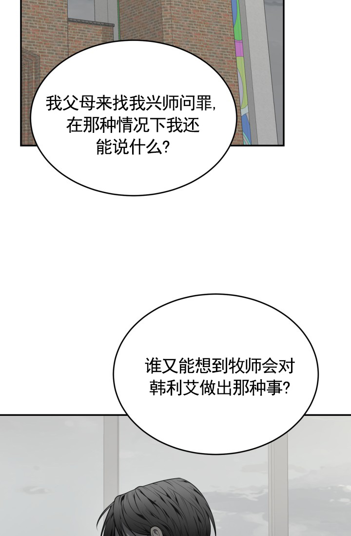 《动物园》漫画,第73话2图