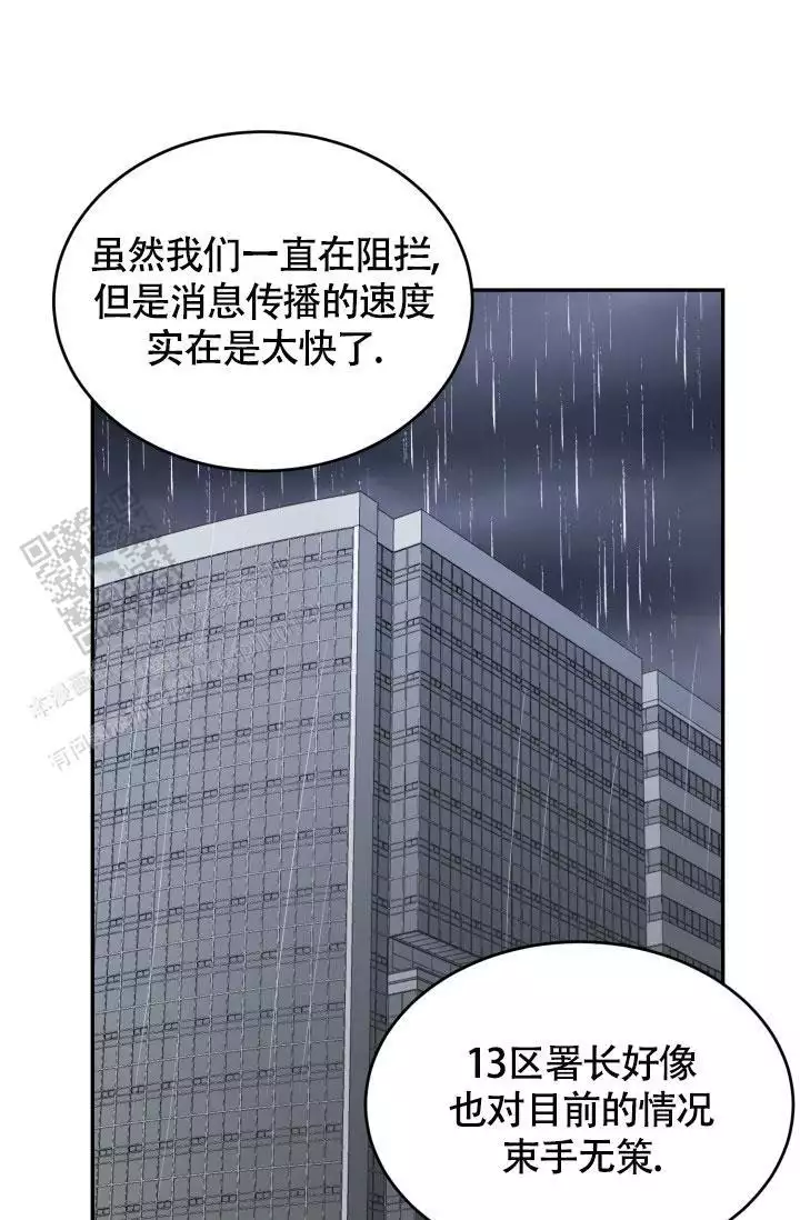 畸形动物园动画片免费观看漫画,第79话2图