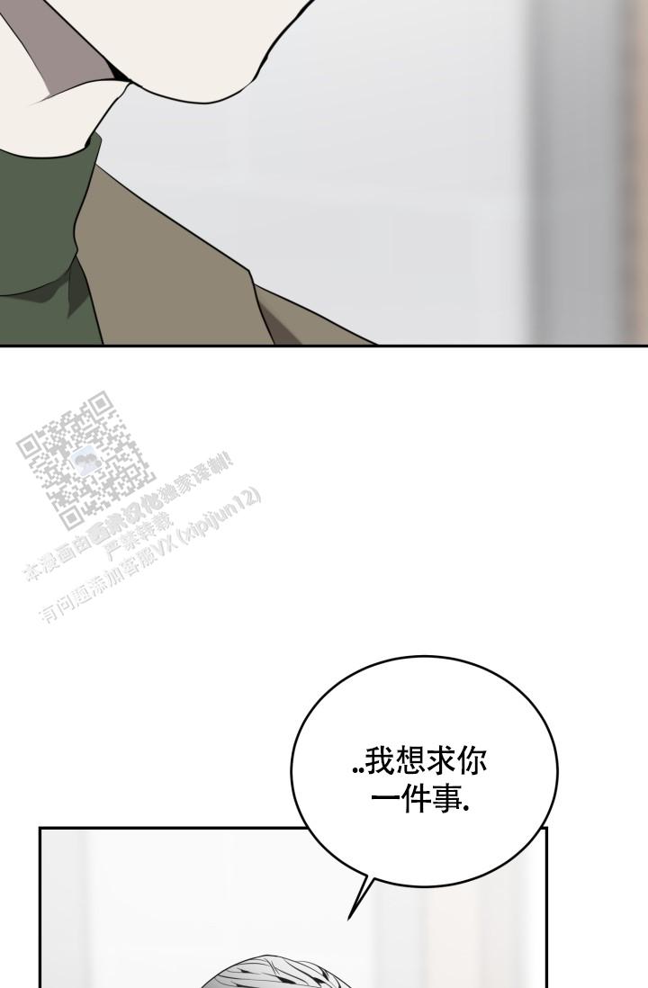 动物园规则第四季漫画,第88话2图