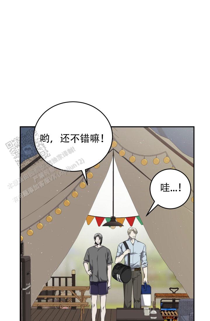 动物园系列漫画,第96话1图