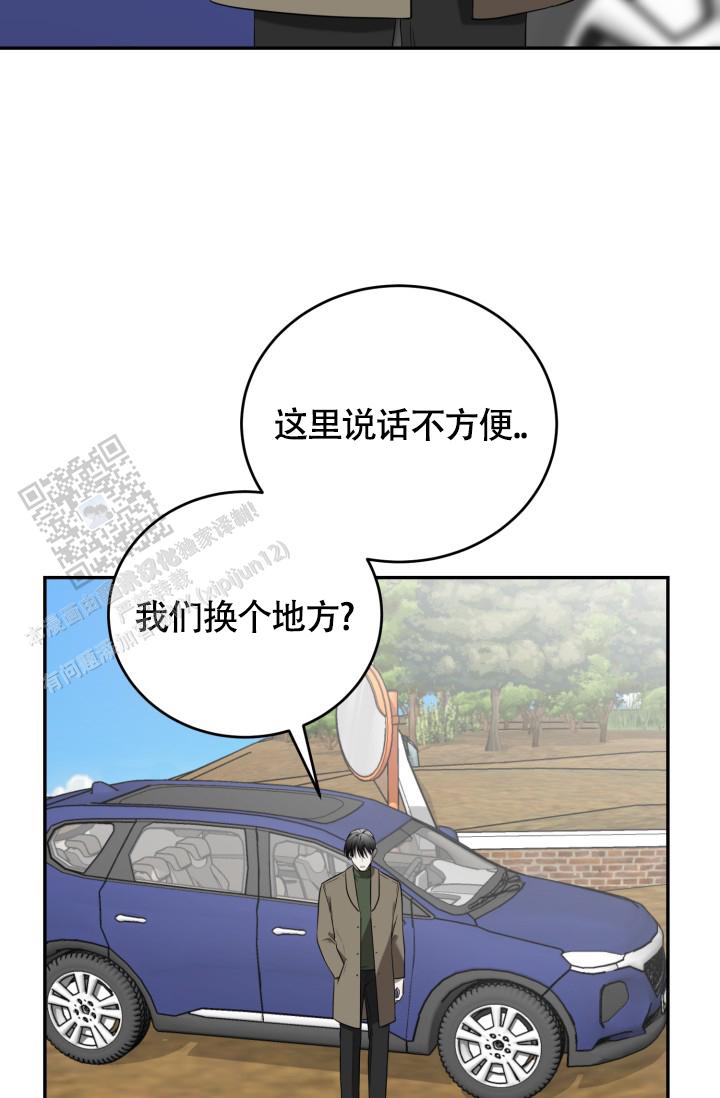 爆笑动物园第二季漫画,第86话1图