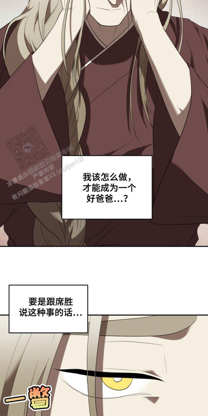 《动物园》漫画,第104话1图