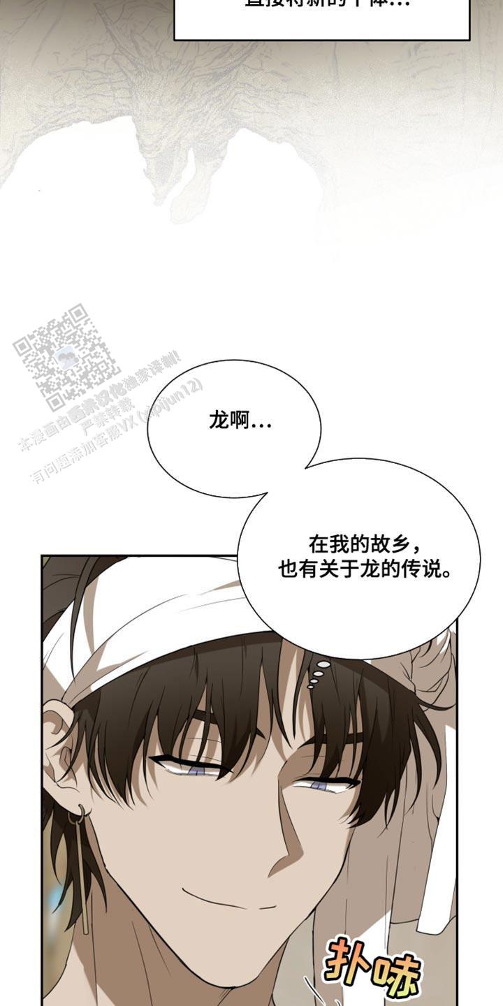 动物园视频动画片漫画,第98话2图