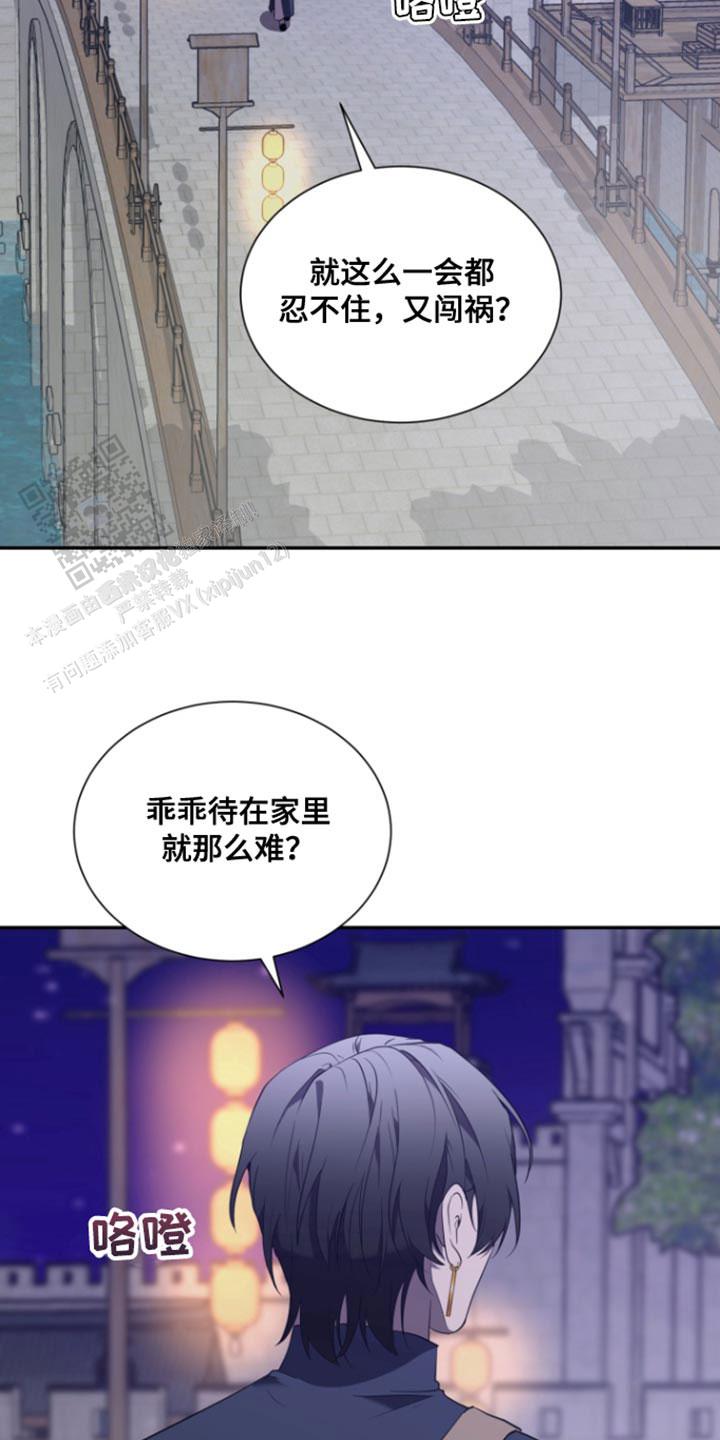 动物园第一季13漫画,第105话2图