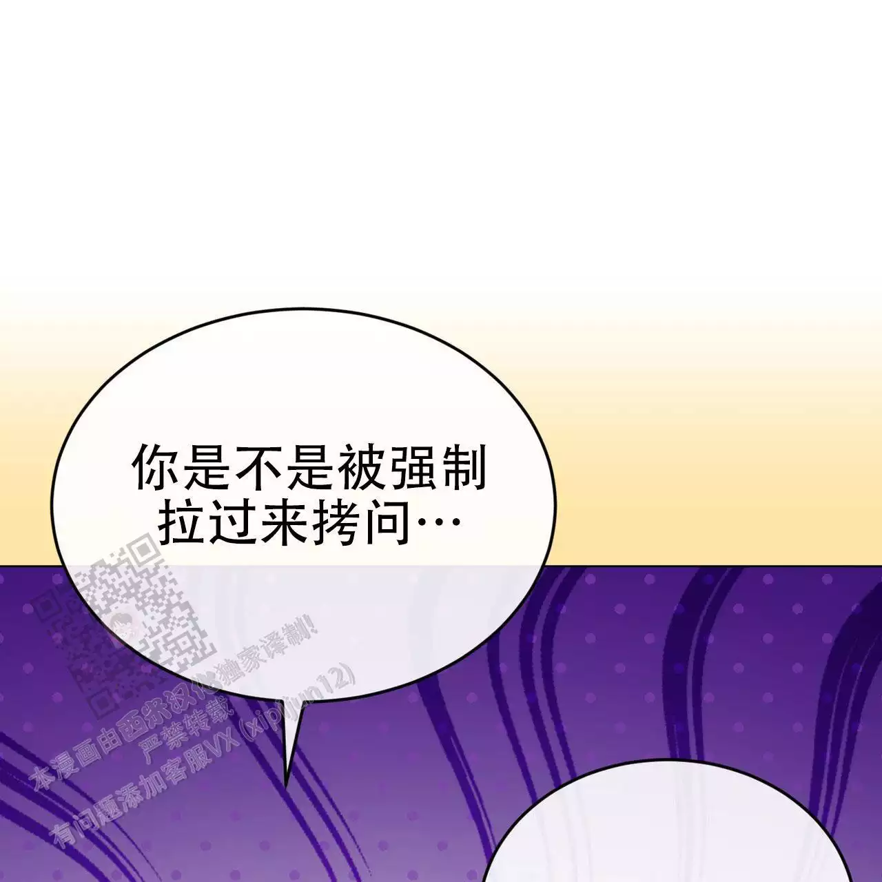 影片动物园漫画,第71话2图