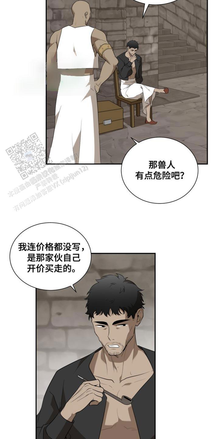 动物园(I+II季)漫画,第98话1图