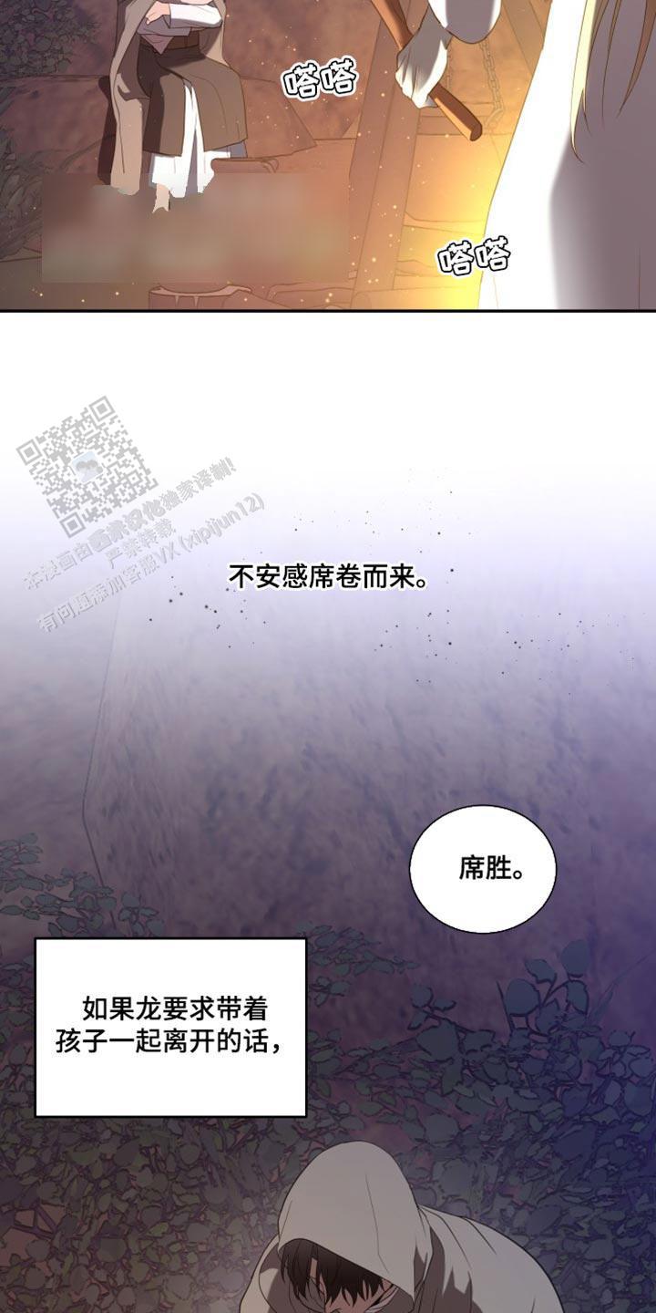 动物园(I+II季)漫画,第102话2图