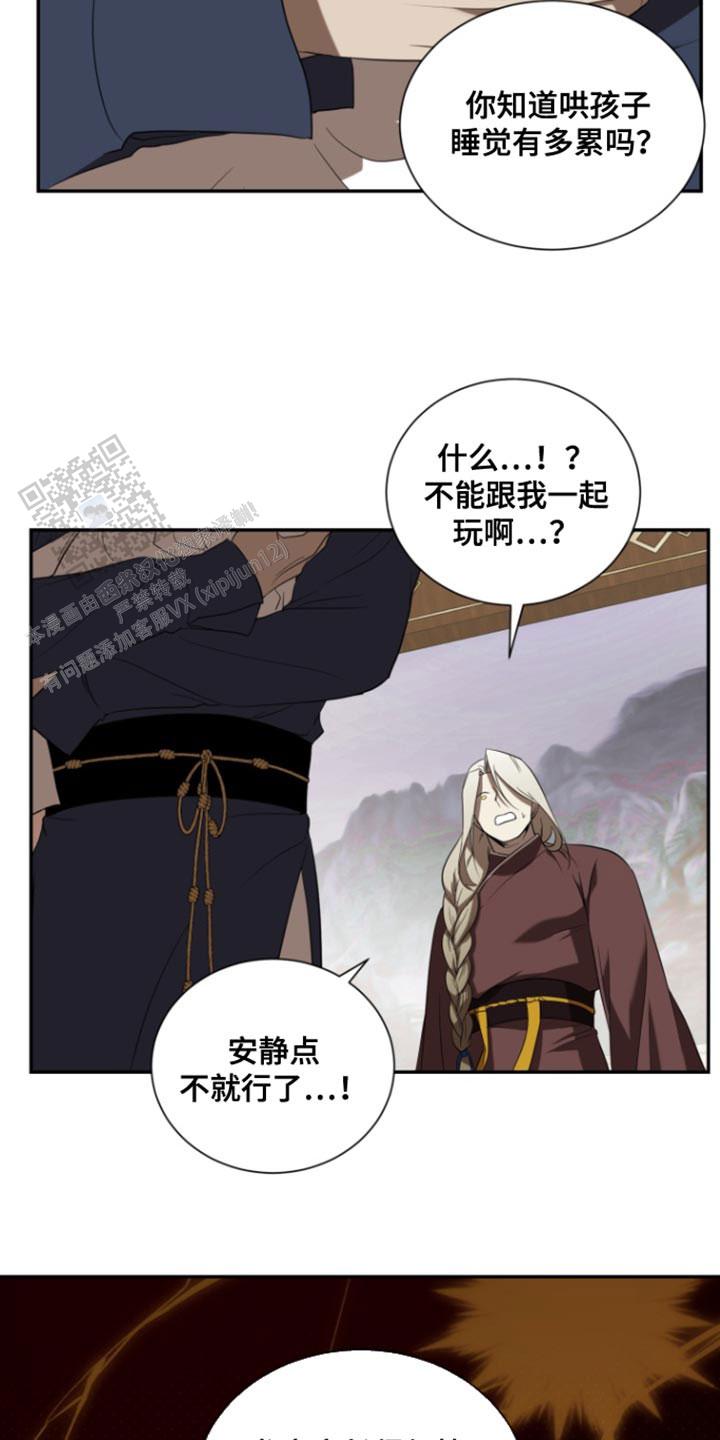 畸形动物园第1季漫画,第103话2图