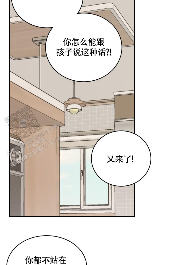 动物园秘辛第四季漫画,第85话2图