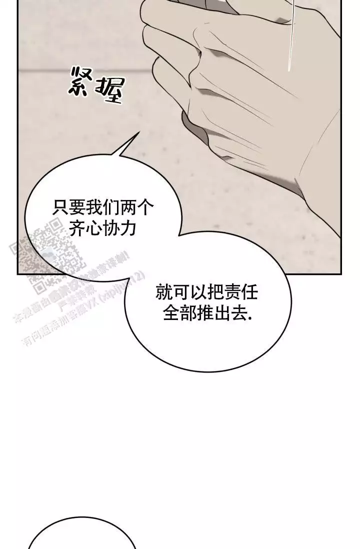 v12动物园漫画,第81话2图