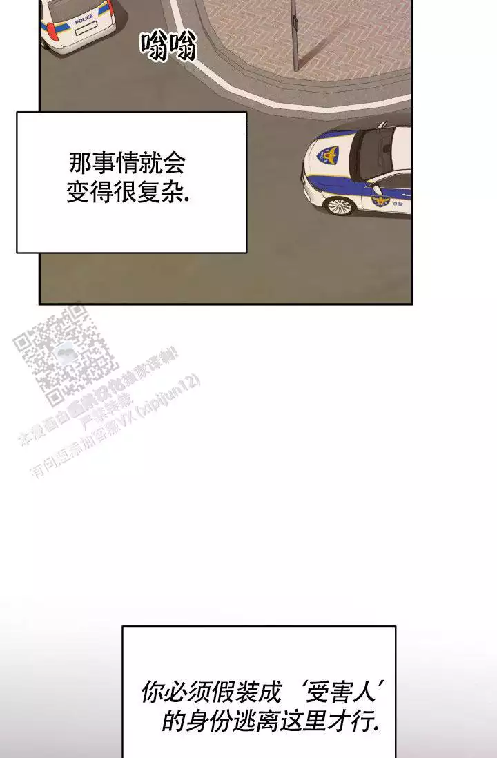 畸形动物园动画片免费观看漫画,第79话1图