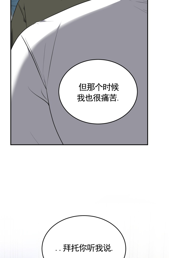 《动物园》漫画,第73话1图