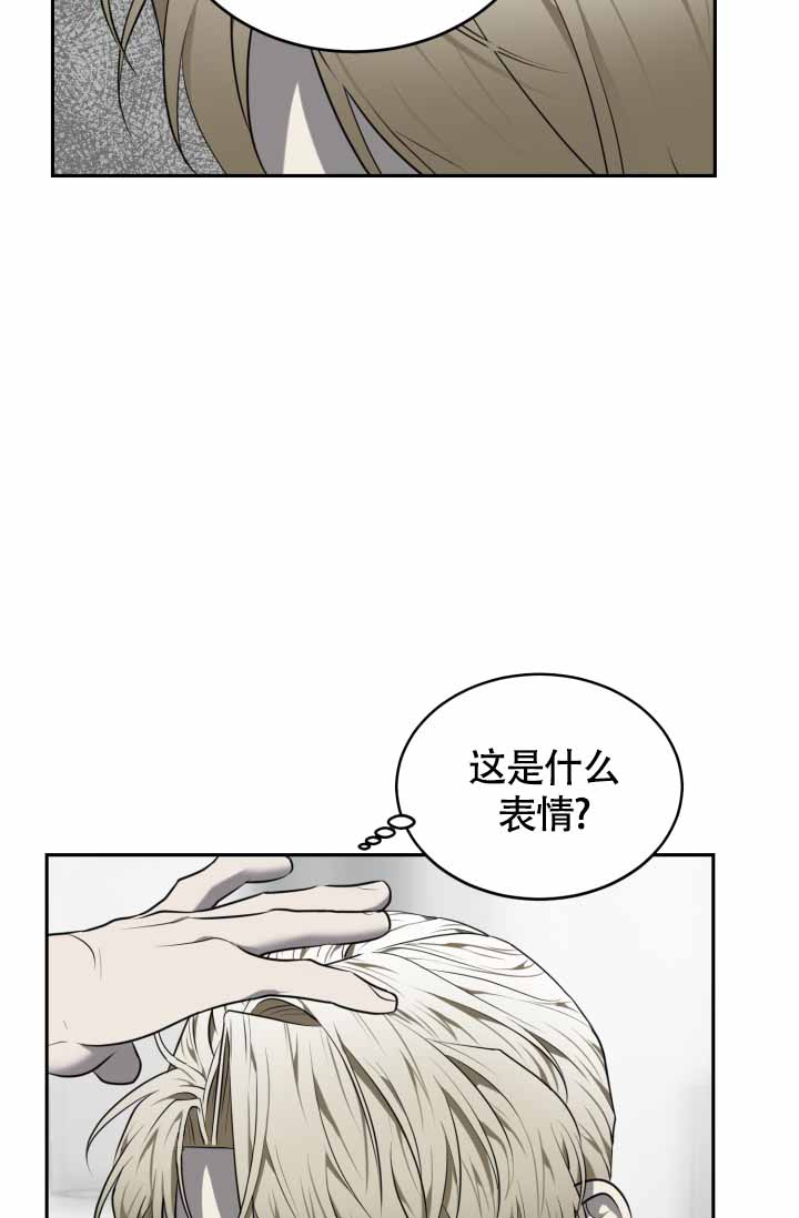 畸形动物园第1季漫画,第74话1图