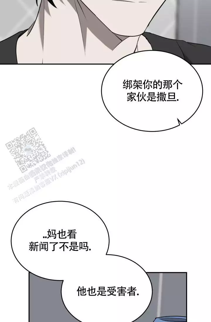 《动物园》漫画,第83话2图