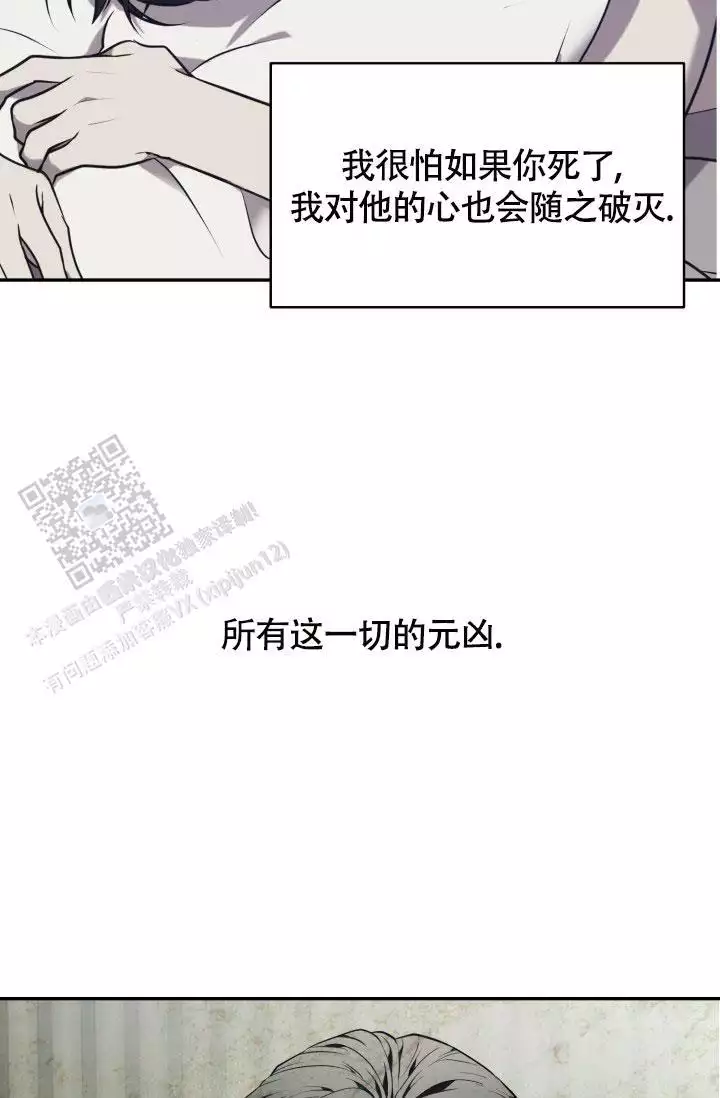 动物园v12发动机漫画,第81话1图