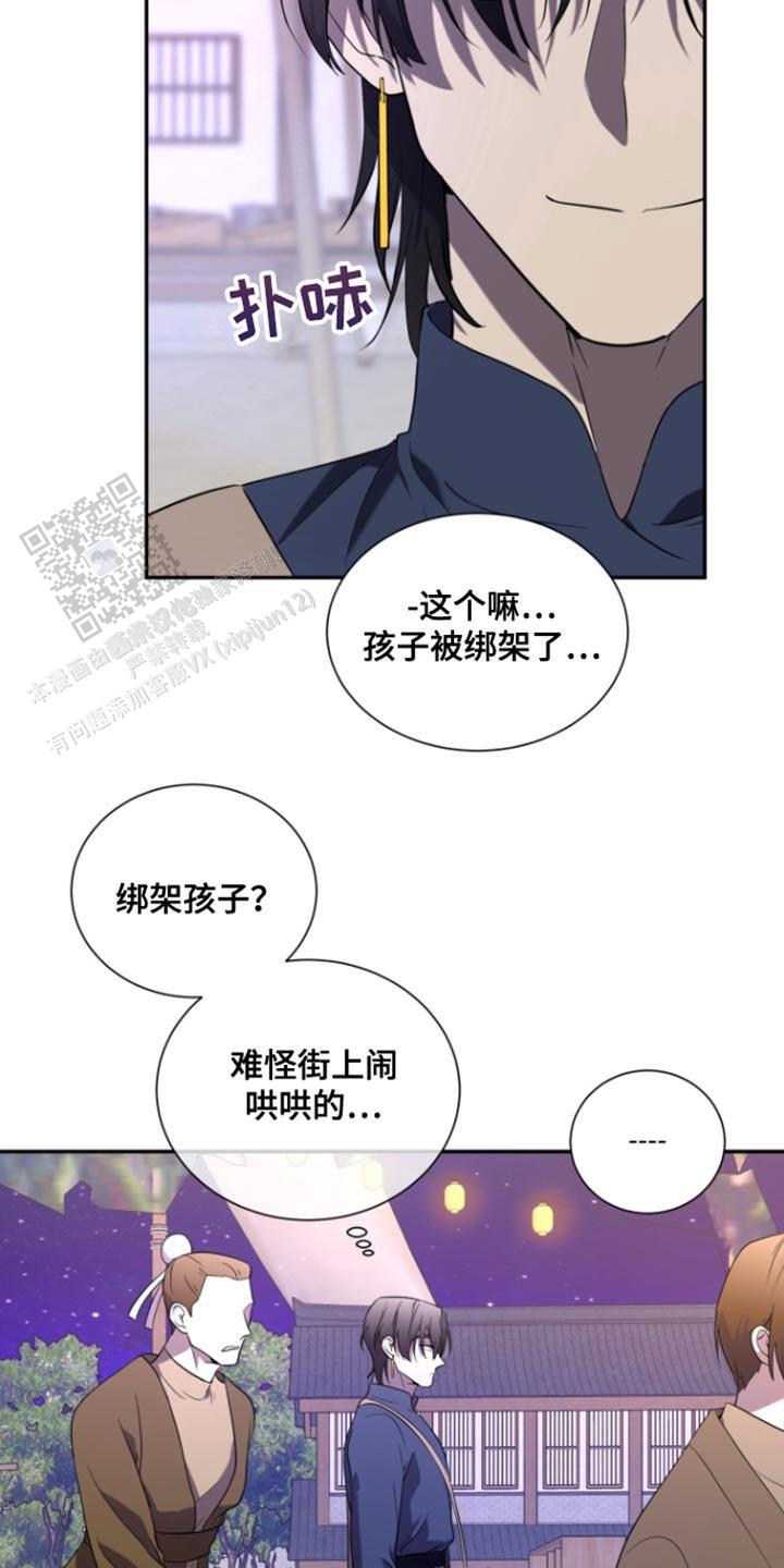 动物园呢漫画,第104话2图