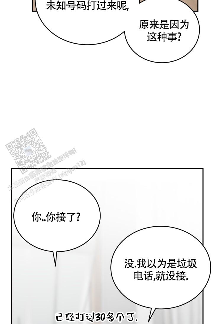 影片动物园漫画,第88话2图