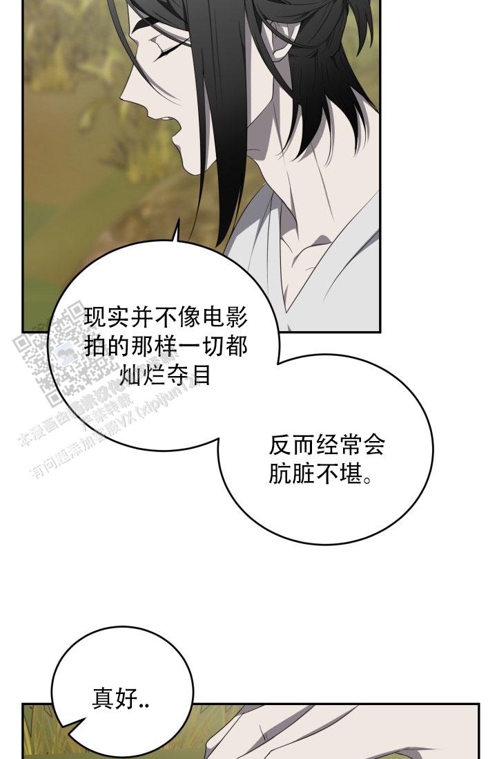 动物园规则第二季漫画,第96话1图