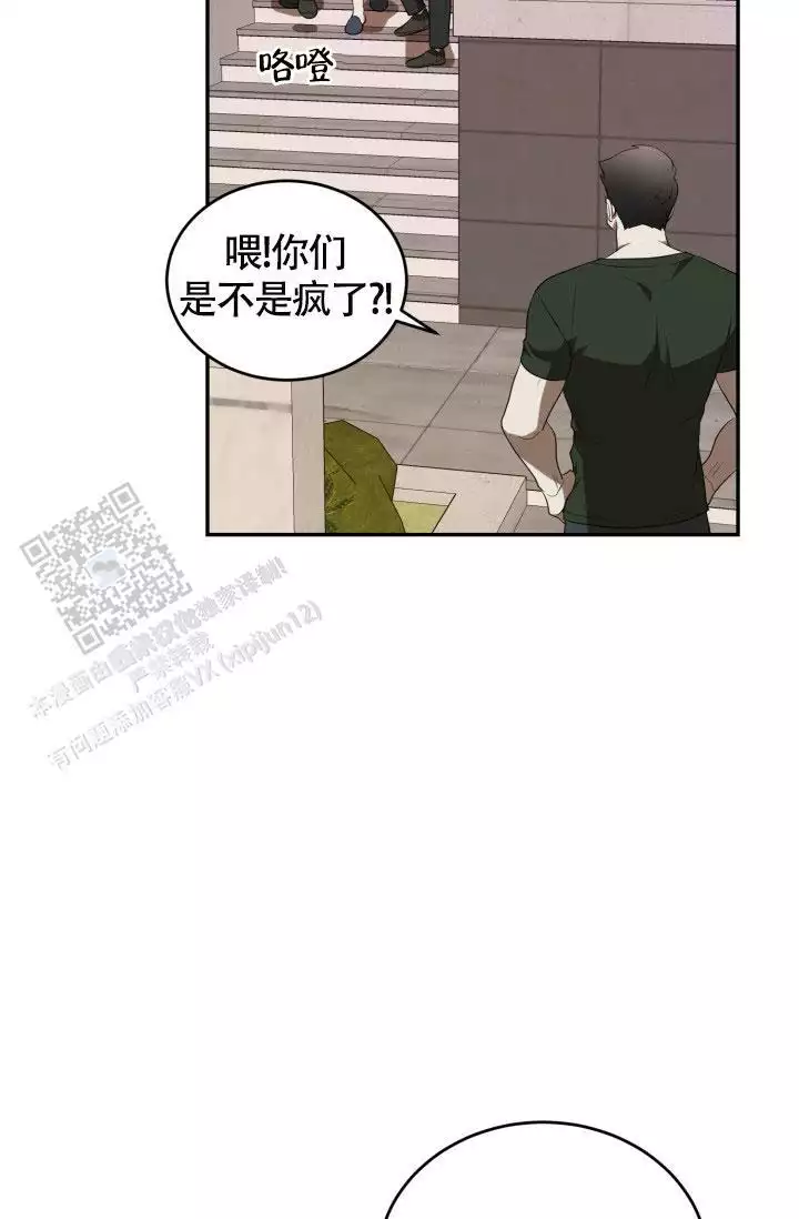 v12动物园漫画,第79话1图