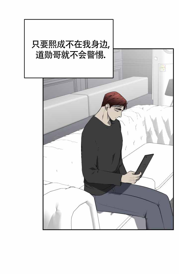 动物园系列漫画,第75话2图