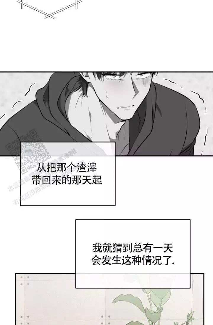 动物园系列第二季漫画,第80话2图