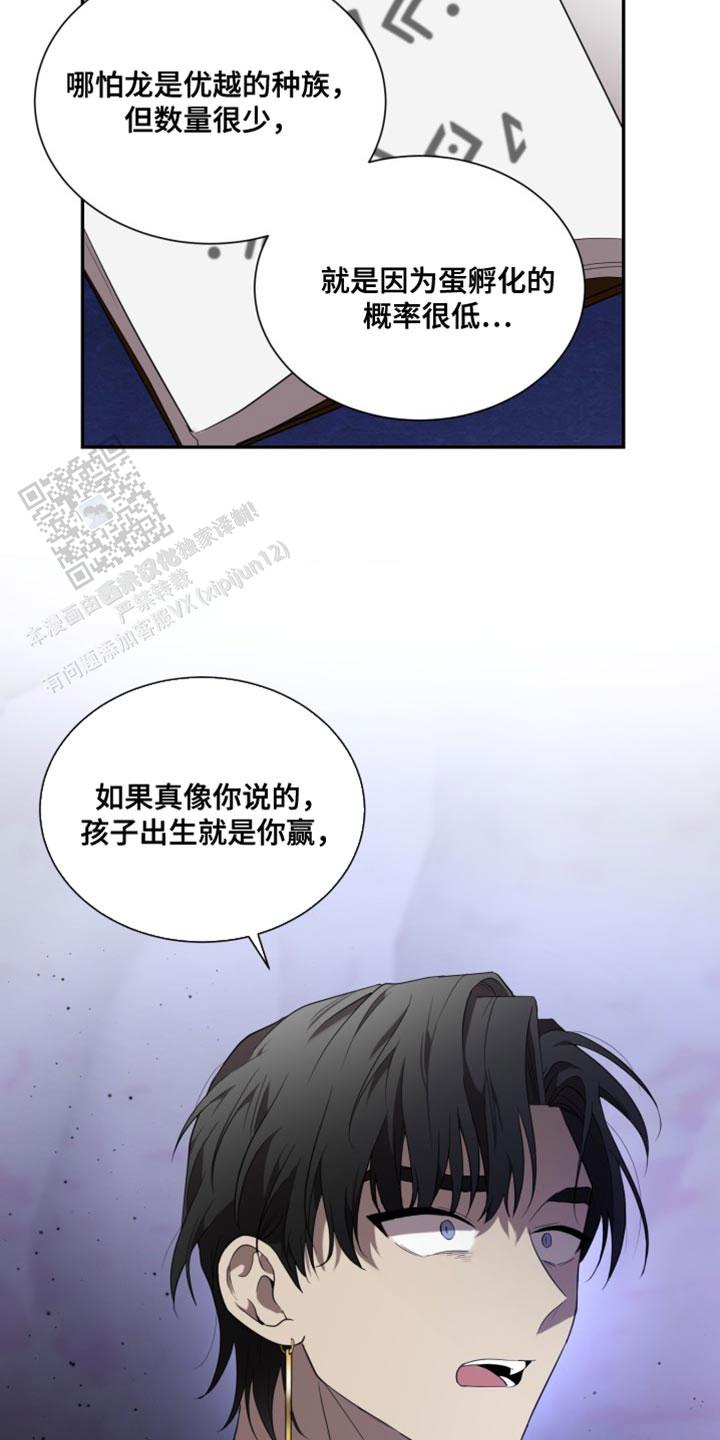 动物园系列漫画,第102话1图