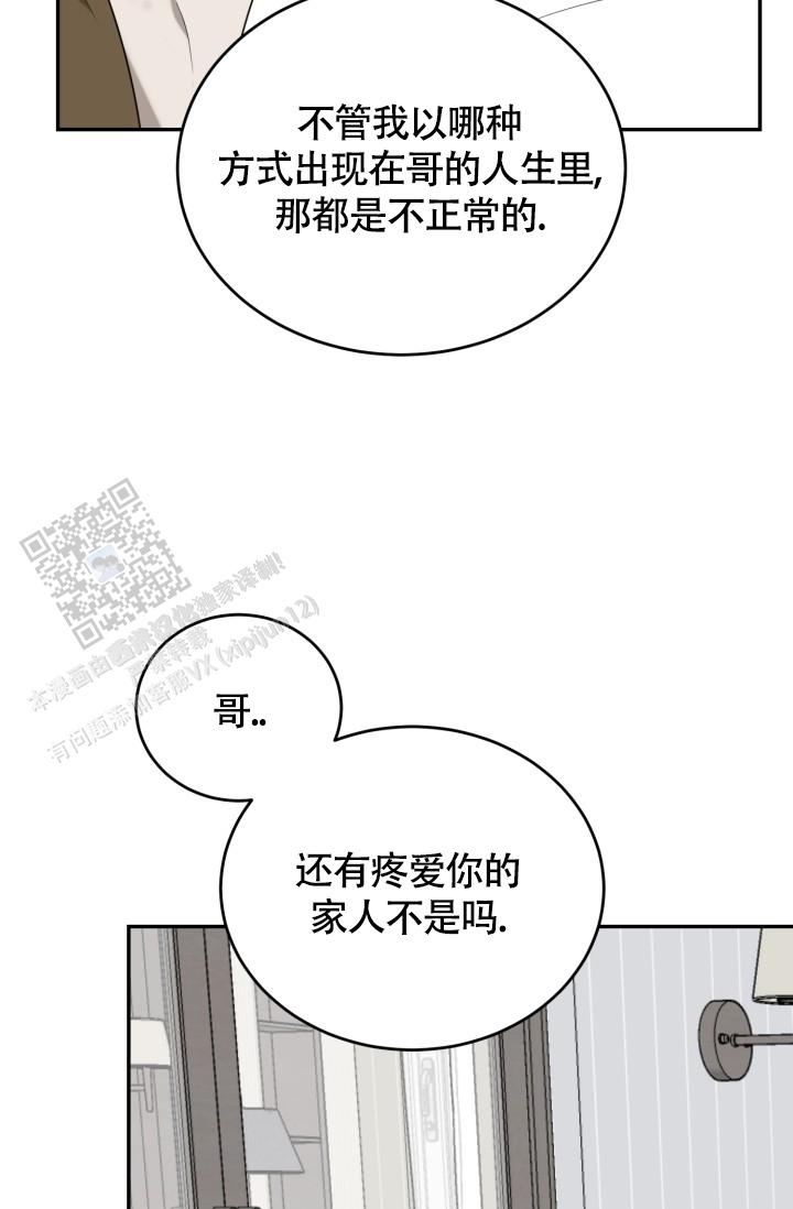 动物园秘辛第三季漫画,第93话2图