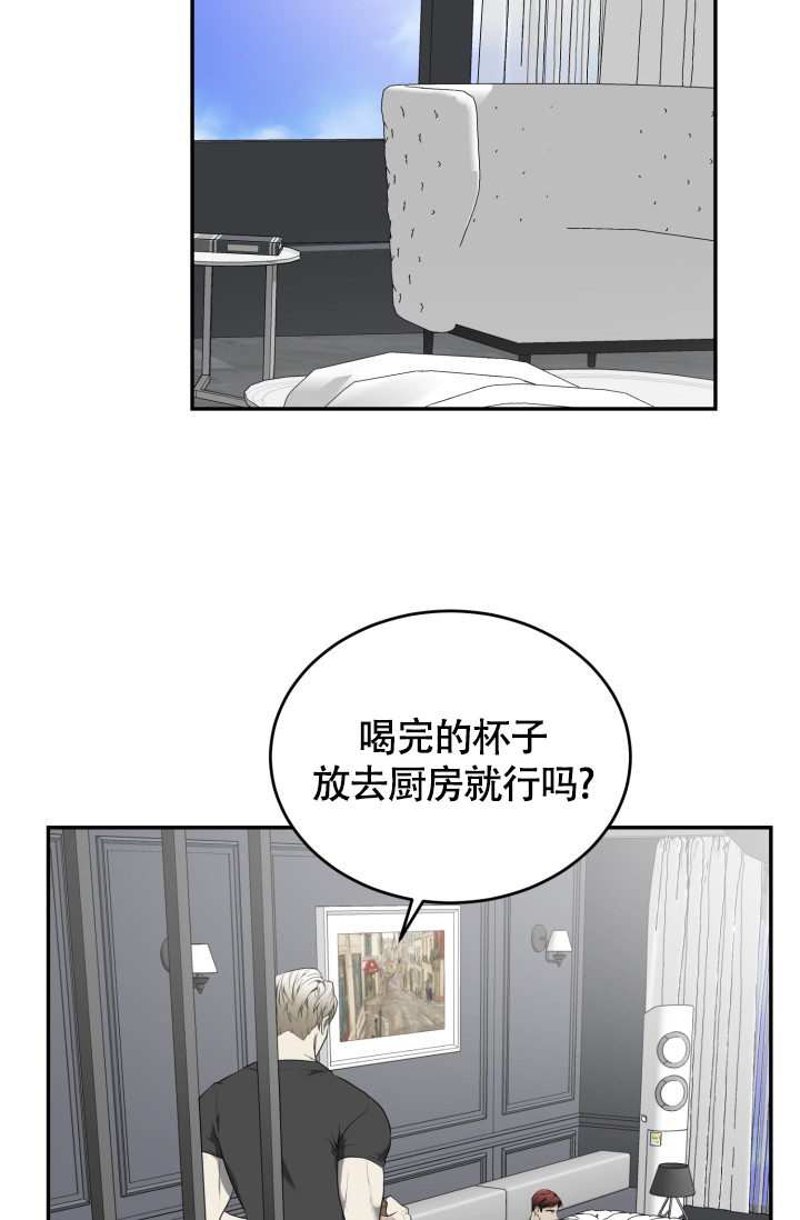 动物园系列漫画,第75话2图