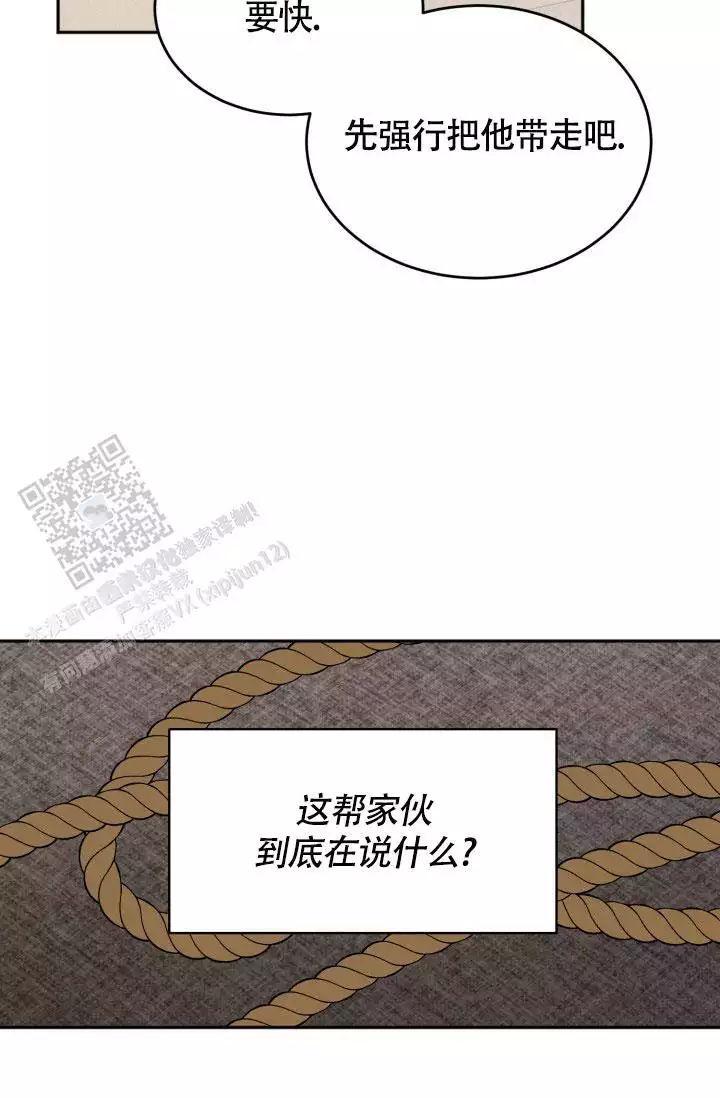 爆笑动物园第二季漫画,第79话1图