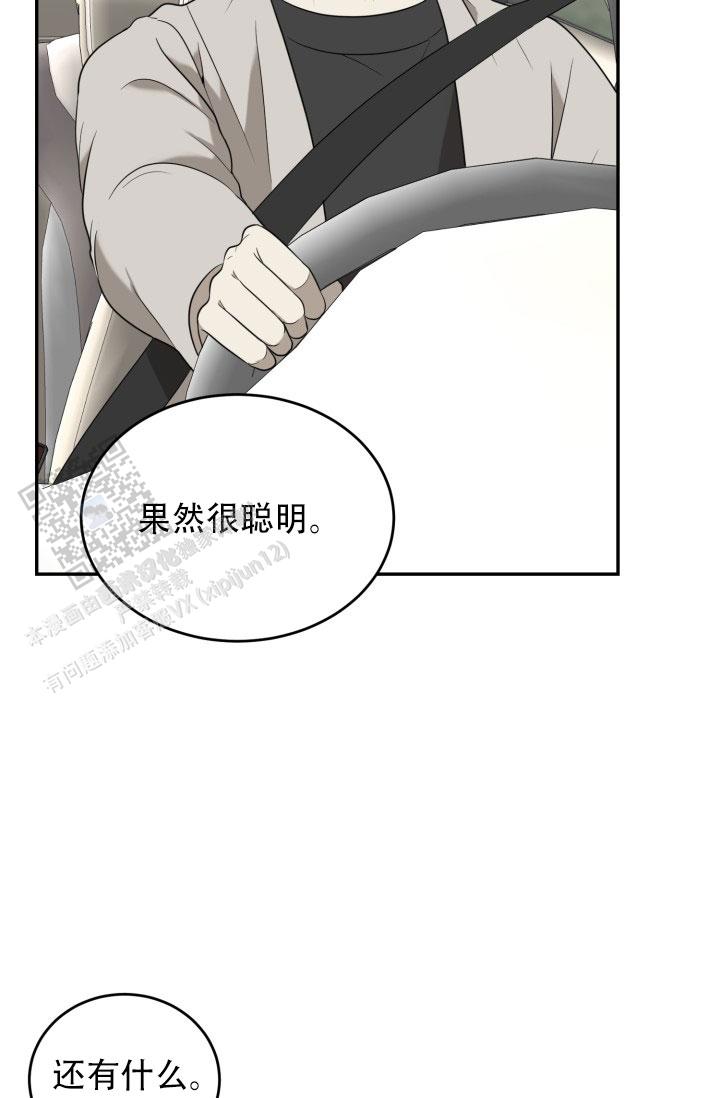 新鲜动物园第二季漫画,第95话2图