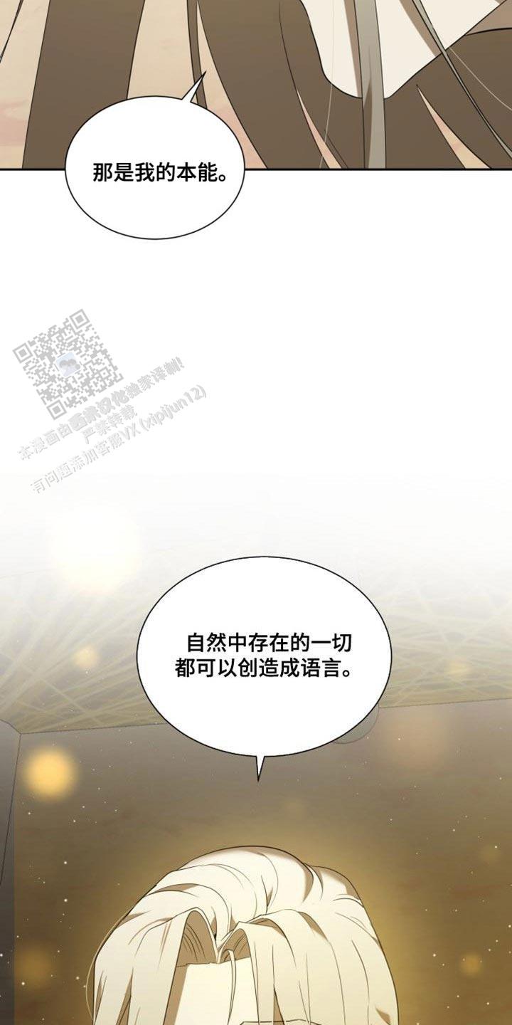 真实动物园第三季漫画,第100话1图