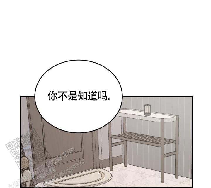 动物园完整版漫画,第91话1图