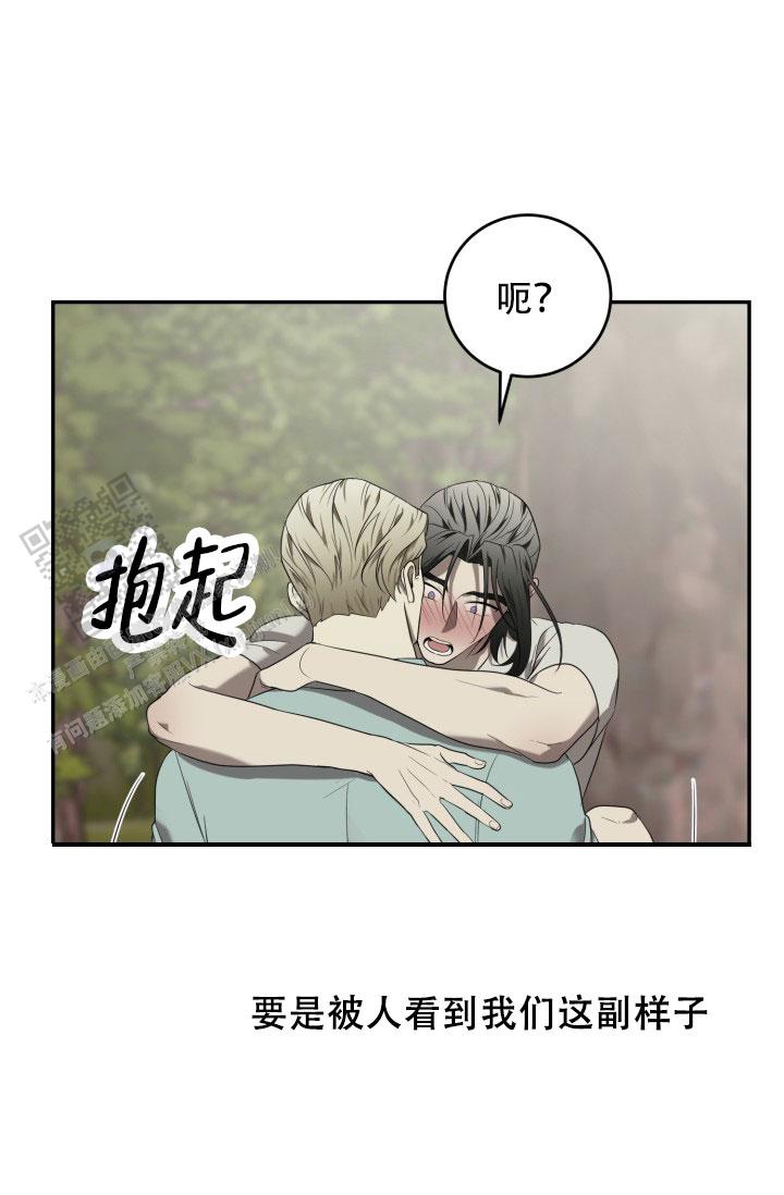 动物园呢漫画,第97话1图