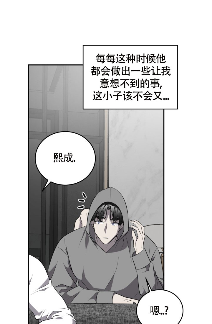 动物园第1集全漫画,第76话2图