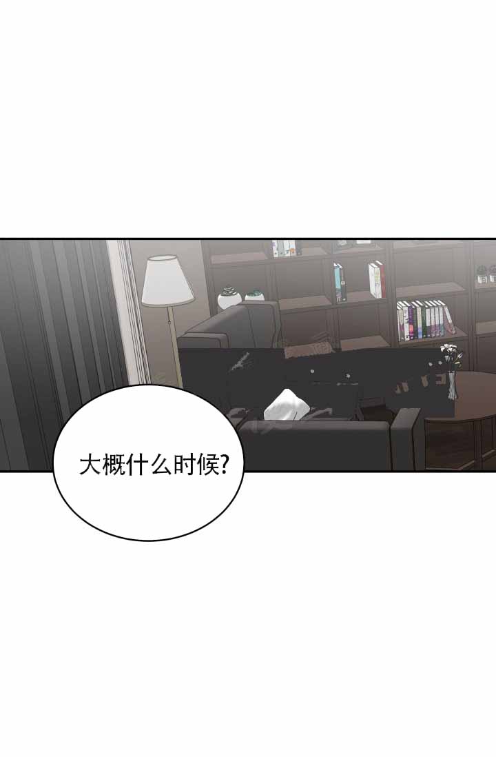 动物园系列漫画,第77话1图