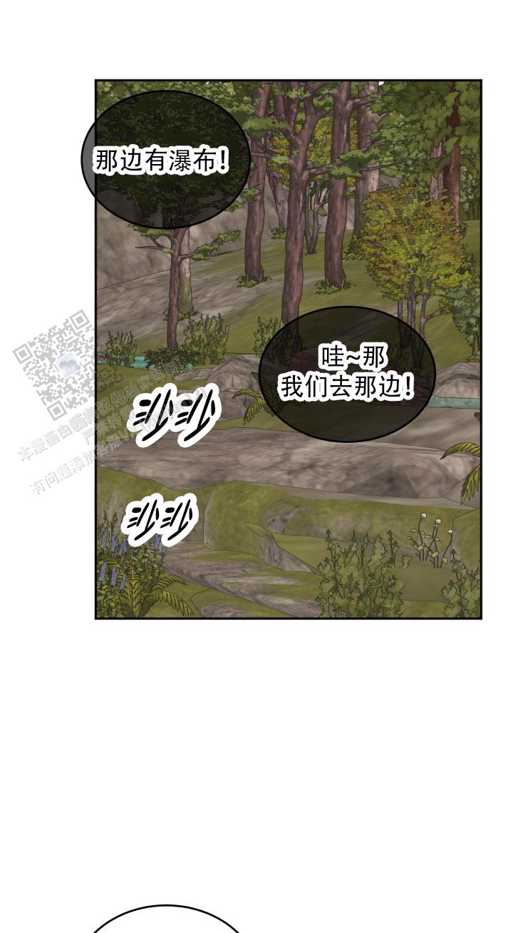 动物园呢漫画,第97话2图