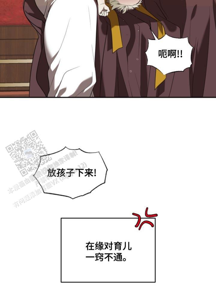 动物园规则第四季漫画,第103话2图