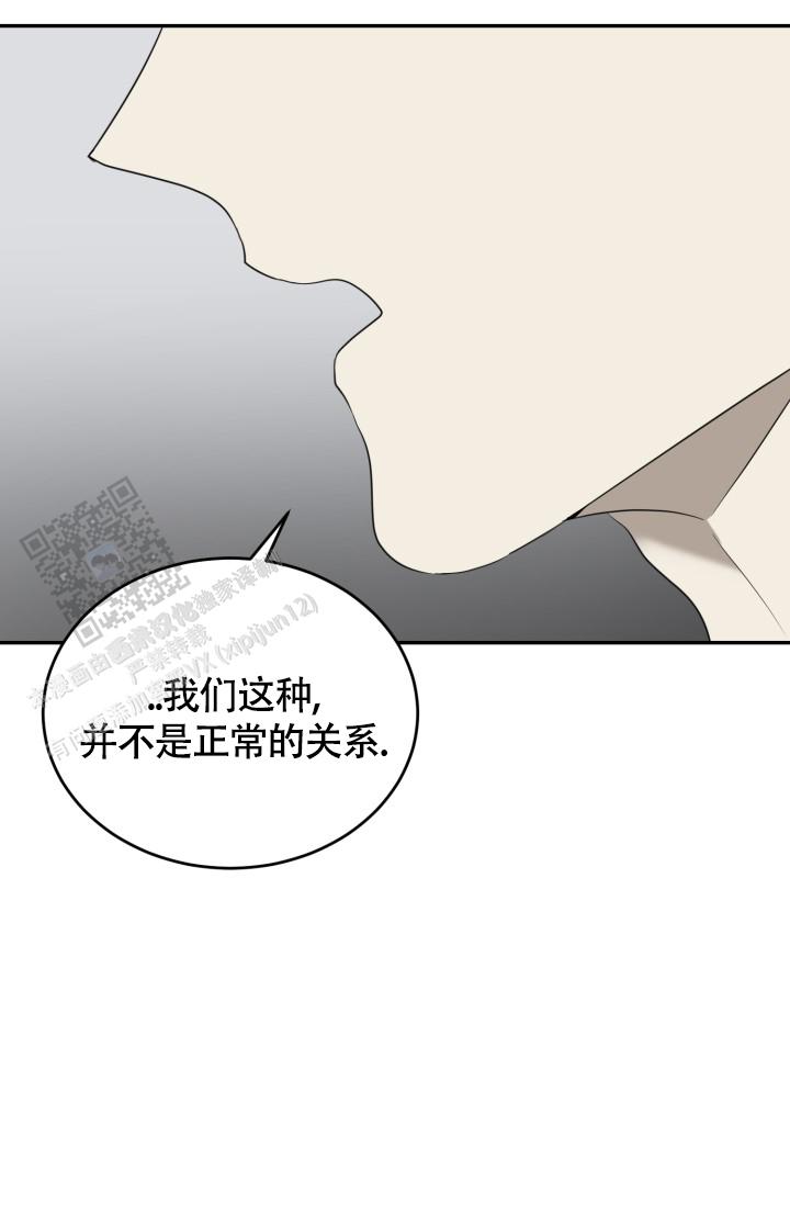 动物园秘辛第三季漫画,第93话2图