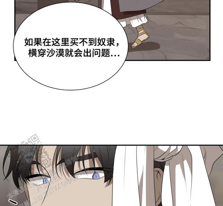 动物园(I+II季)漫画,第98话2图