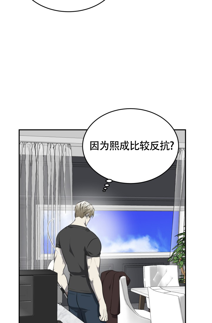 动物园2018漫画,第75话2图