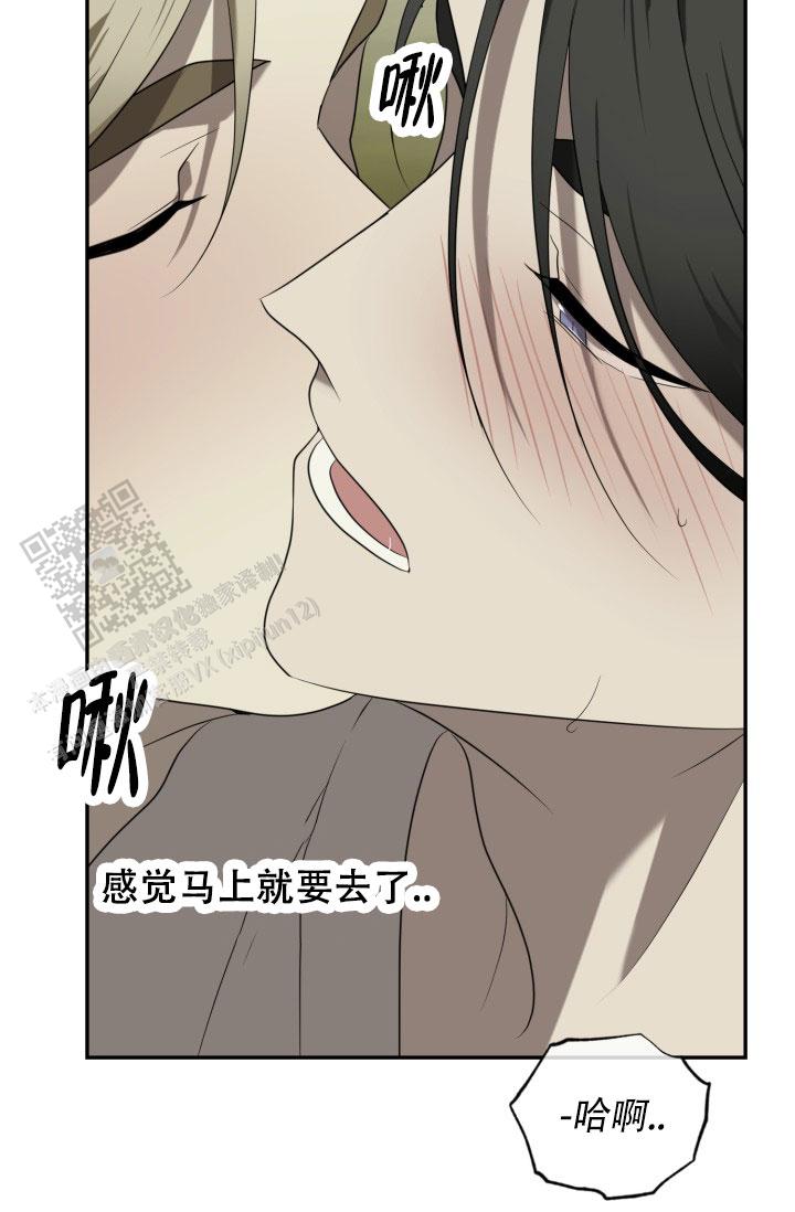 动物园呢漫画,第97话2图