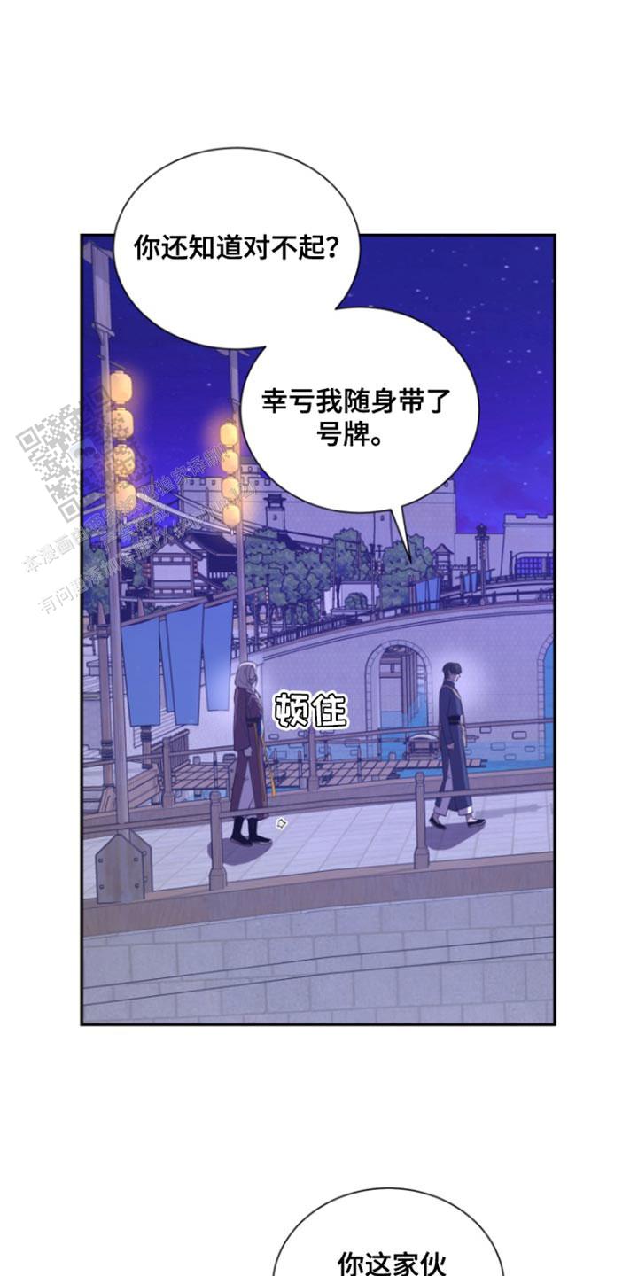 爆笑动物园第二季漫画,第105话2图