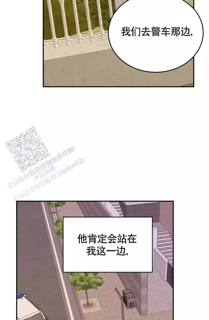 畸形动物园动画片免费观看漫画,第79话2图