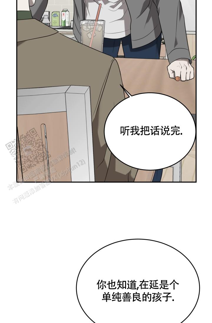 变异动物园第二季漫画,第87话1图