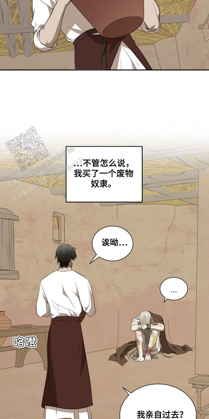 动物园第一季13漫画,第99话2图